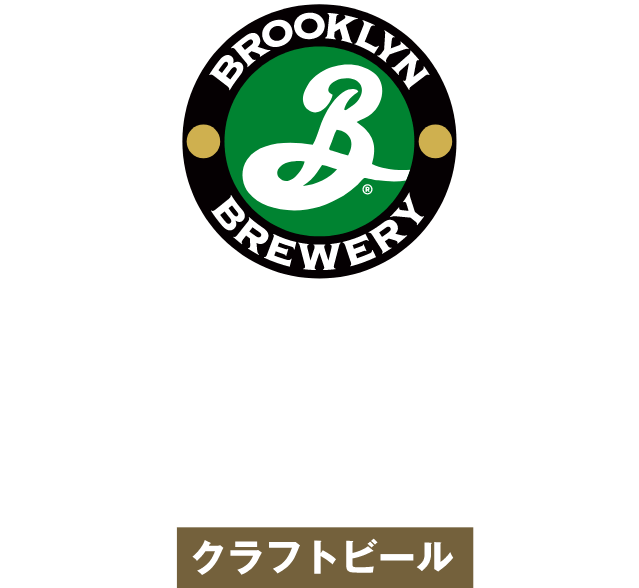 BROOKLYN LAGER