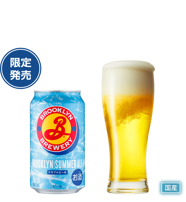 限定発売 国産